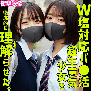 smus063【ミコ＆イト】｜小島みこ｜赤名いと