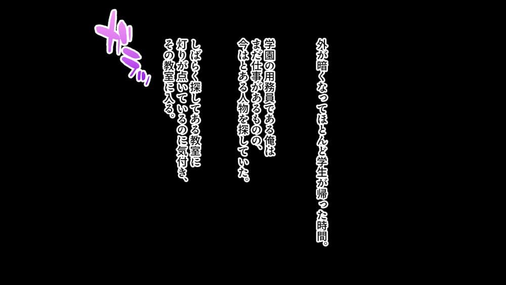 【CG集版】俺を嫌いな品行方正な会長様を、常識改変で卑猥な性処理メス豚に堕とす