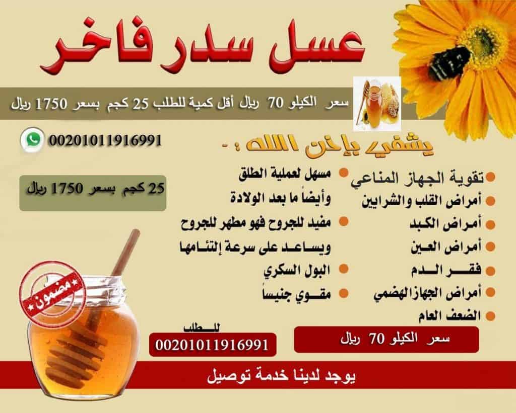 Ø¹Ø³Ù„ Ø§Ø¨ÙŠØ¶ Ù„Ù„Ø¨ÙŠØ¹