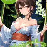 いちゃLOVE純情ベッドルーム 〜七夕祭り、星が叶えるふたりの淫らな願い事〜 モザイク版