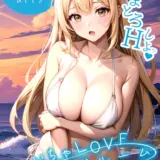 いちゃLOVE純情ベッドルーム 〜夏の海、水着姿の彼女を独り占めするひととき〜 モザイク版