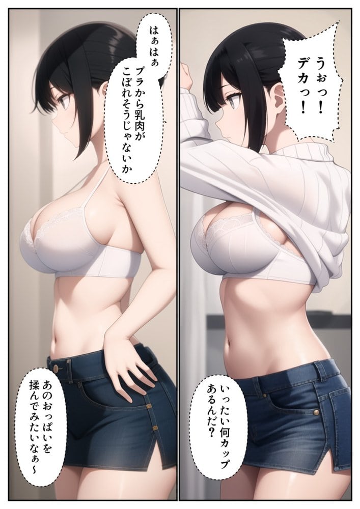 爆乳陰キャ妹に一緒にお風呂に入ろうとお願いしてみた結果