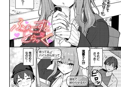 ふぁーすと・とらっく