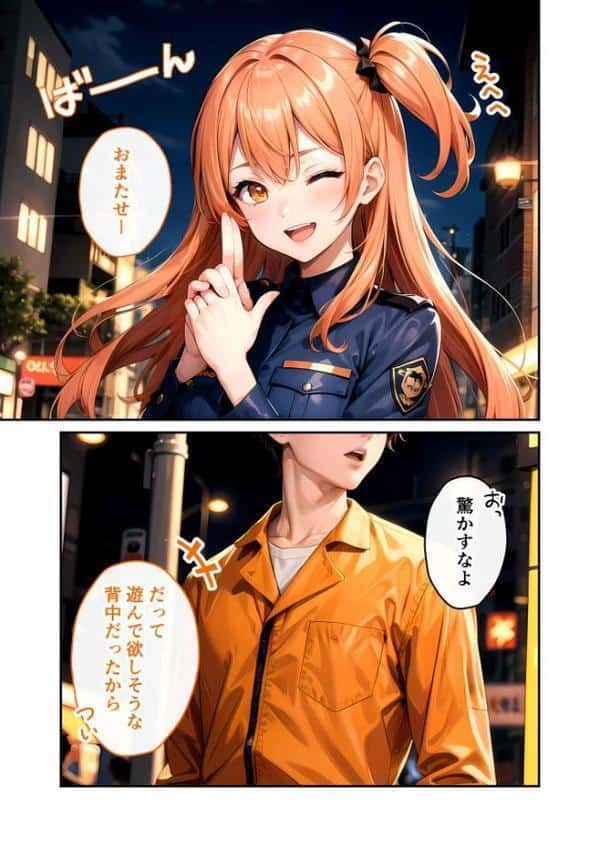 いちゃLOVE純情ベッドルーム 〜ハロウィンの夜、お菓子よりも甘いミニスカポリスの誘惑〜 モザイク版