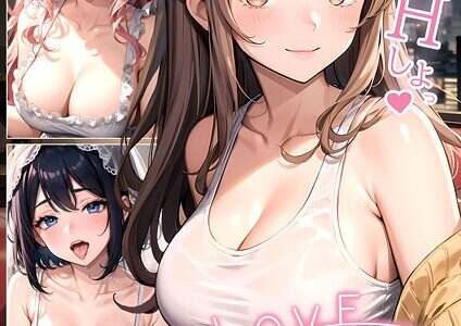 いちゃLOVE純情ベッドルーム 〜大切な彼女と、愛を紡ぎとろける夜〜 モザイク版