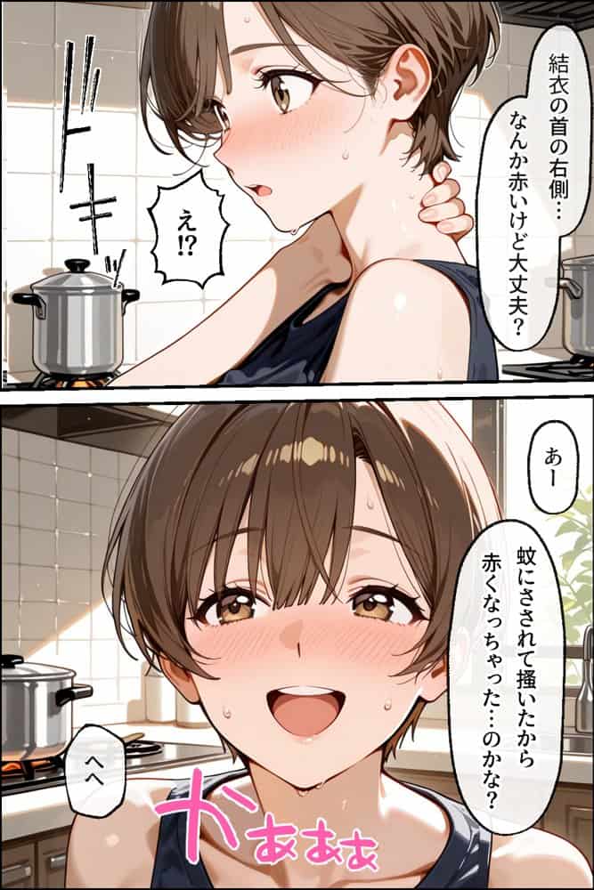 知らぬ間に同人AVに出演していた妻に、上書きセックスしてわからせた話