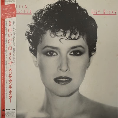 Melissa Manchester - Hey Ricky