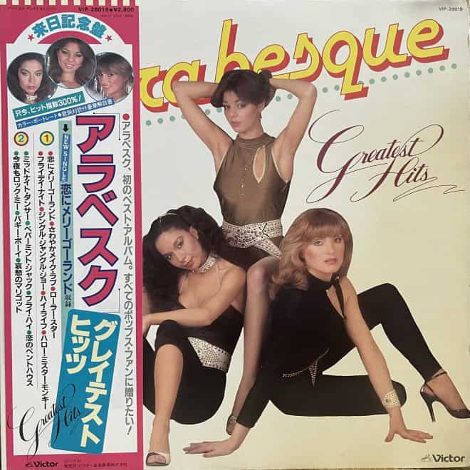 Arabesque - Greatest Hits