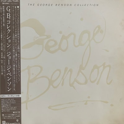 George Benson - The George Benson Collection 2LP