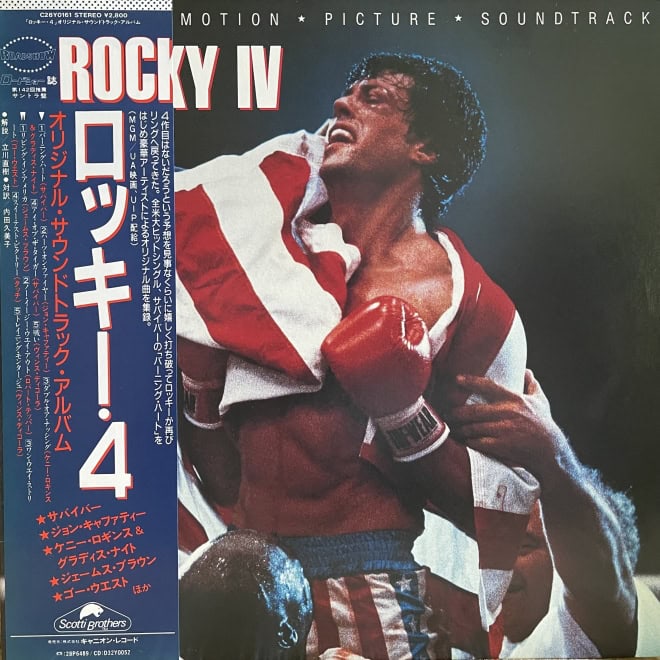 Rocky IV