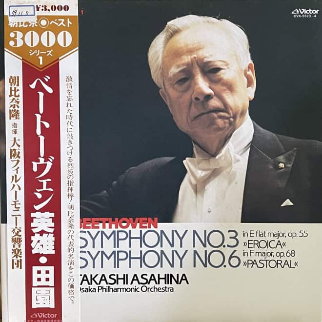 Ludwig van Beethoven - Osaka Philharmonic Orchestra, Takashi Asahina – Symphony No.3 "Eroica" / Symphony No.6 "Pastoral"
