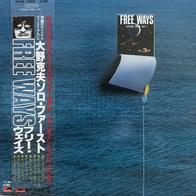 Katsuo Ohno - Free Ways