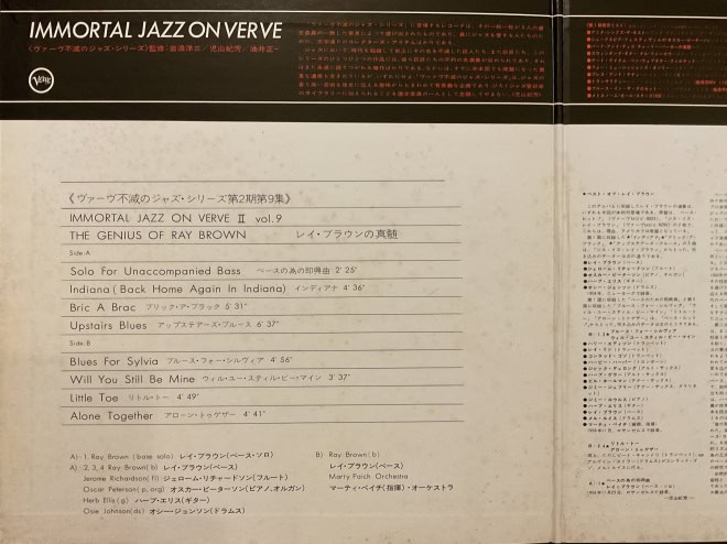 Ray Brown - The Genius Of Ray Brown - imagine 3
