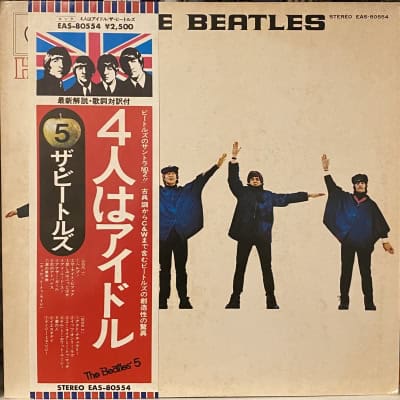 The Beatles – Help!