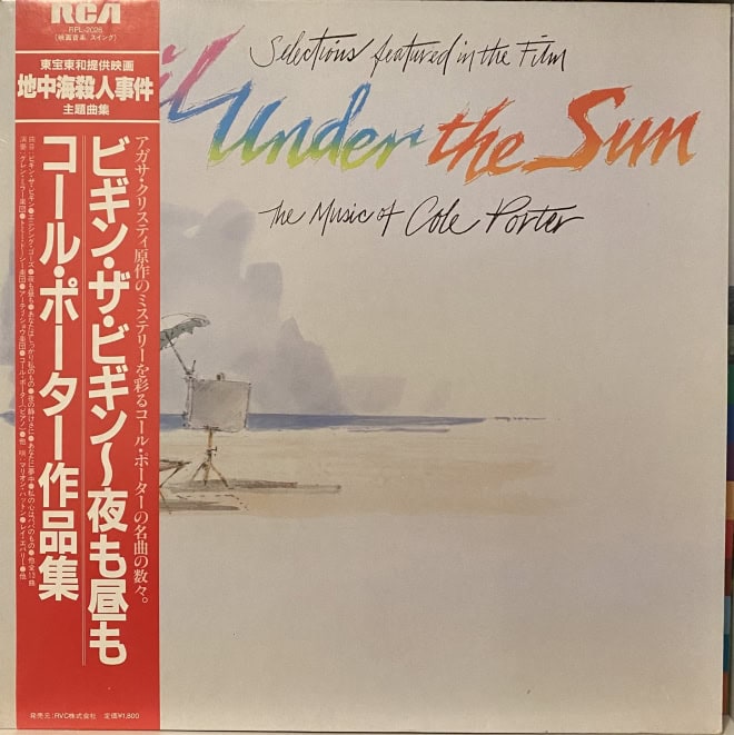 Various – Selections Featured In The Film Evil Under The Sun (The Music Of Cole Porter)