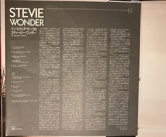 Stevie Wonder ‎– In Square Circle - imagine 5