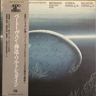 Hans Kann, Ludwig van Beethoven ‎– Funeral Sonata Op.26/Waldstein Sonata Op.53