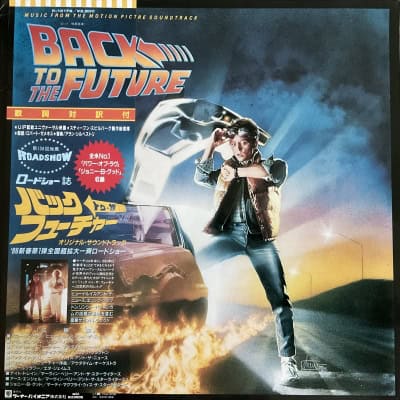 Back To The Future - Music From The Motion Picture Soundtrack