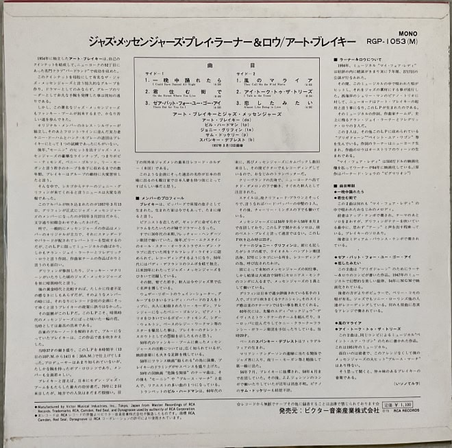Art Blakey's Jazz Messengers ‎– Selections From Lerner And Loewe's - imagine 2