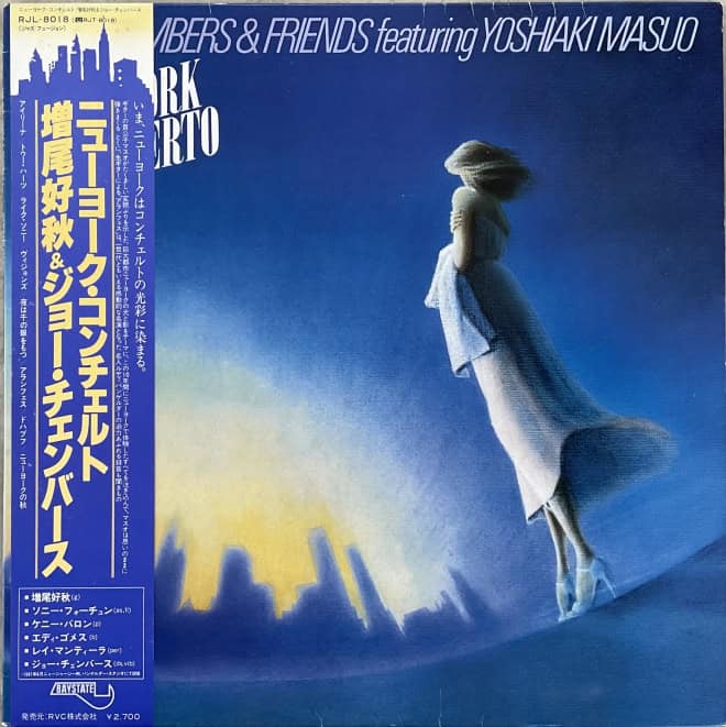 Joe Chambers & Friends Featuring Yoshiaki Masuo – New York Concerto