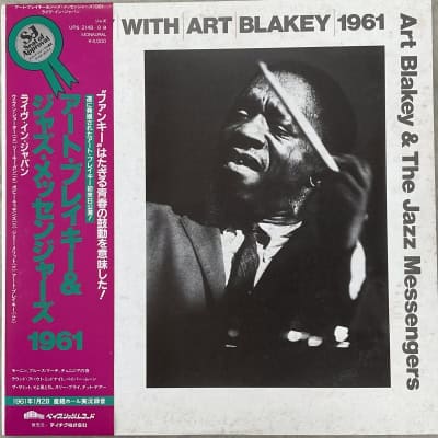 Art Blakey & The Jazz Messengers ‎– A Day With Art Blakey 1961