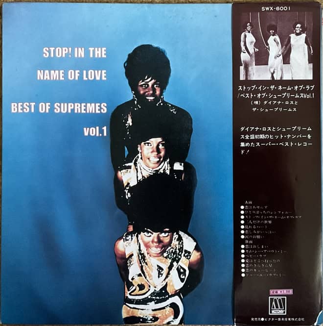 Diana Ross And The Supremes ‎– Stop! In The Name Of Love / Best Of Supremes Vol.1