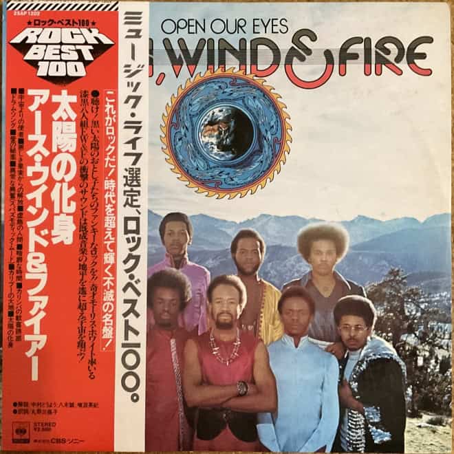 Earth, Wind & Fire - Open Your Eyes