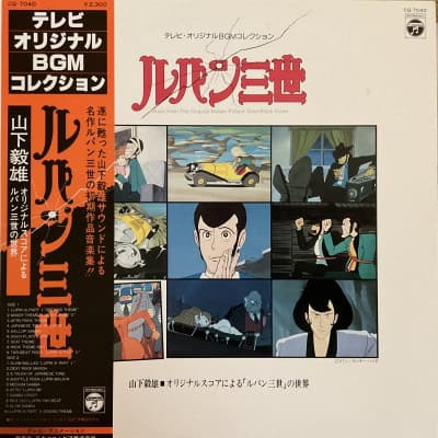Takeo Yamashita - Lupin The Third
