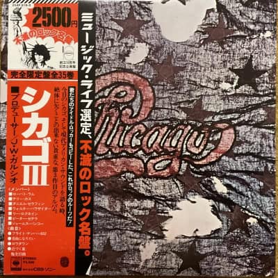 Chicago - Chicago III