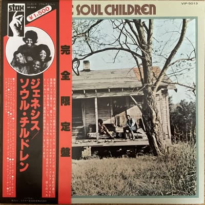 The Soul Children ( Isaac Hayes ) - Genesis