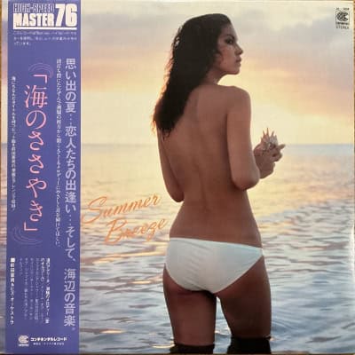 Norio Maeda & His Orchestra - Summer Breeze