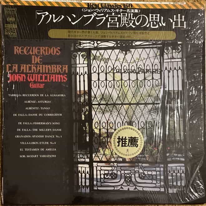 John Williams – Recuerdos De La Alhambra : John Williams, Guitar