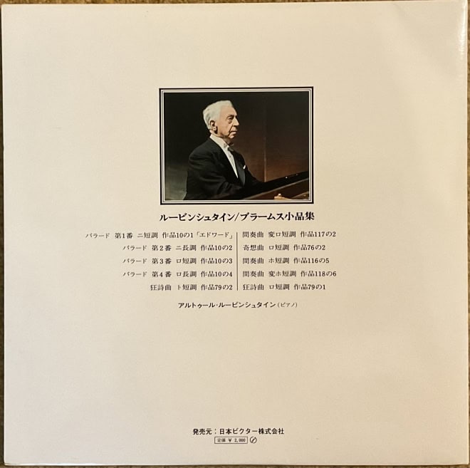 Artur Rubinstein - The Brahms I Love - imagine 2
