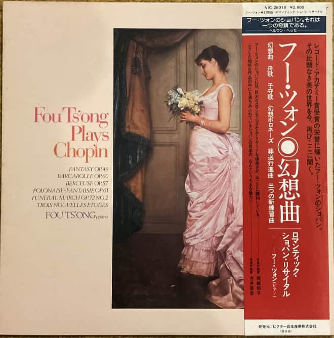Fou Ts’ong Plays Chopin