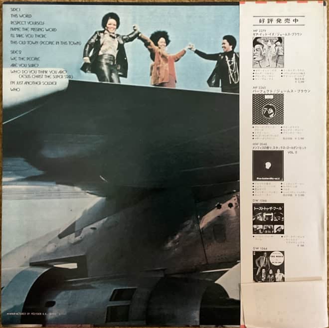 The Staple Singers ‎– Be Altitude: Respect Yourself - imagine 2