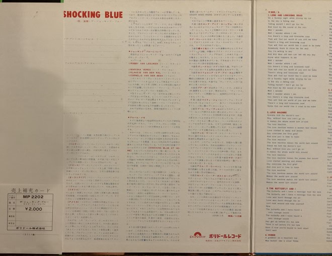 The Shocking Blue - Venus - imagine 3
