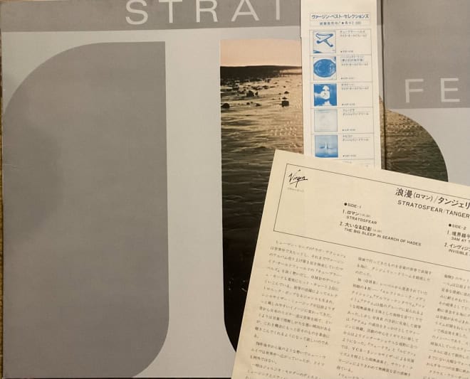 Tangerine Dream ‎– Stratosfear - imagine 3