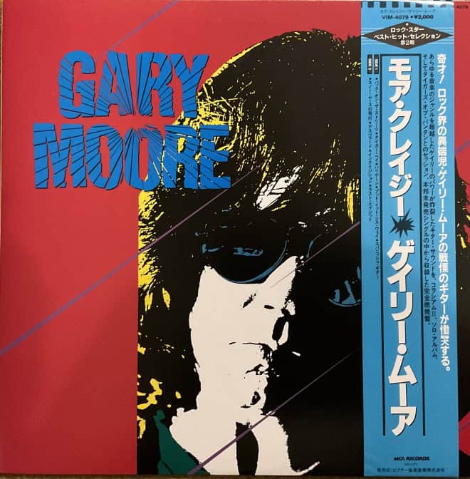 Gary Moore - Gary Moore
