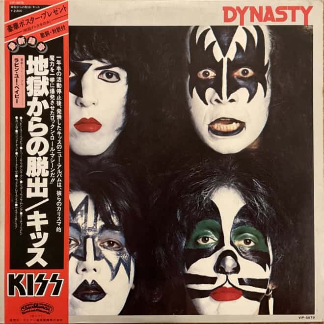 Kiss - Dynasty