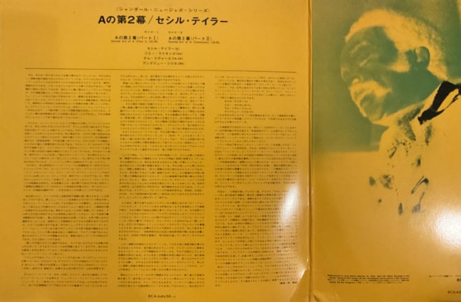Cecil Taylor – Nuits De La Fondation Maeght Vol. 1 - imagine 3