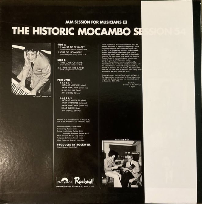 Shotaro Moriyasu, Akira Miyazawa, Akira Watanabe, Hisao Suzuki, Jun Shimizu – The Historic Mocambo Session'54 - Jam Session For Musicians - imagine 2