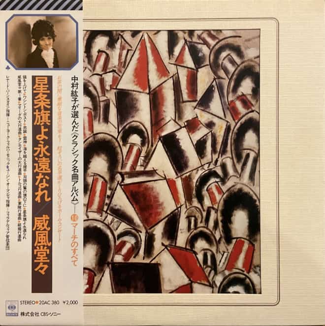 Hiroko Nakamura / Leonard Bernstein/ New York Philarmonic - All About March