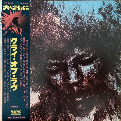 Jimi Hendrix - Cry Of Love