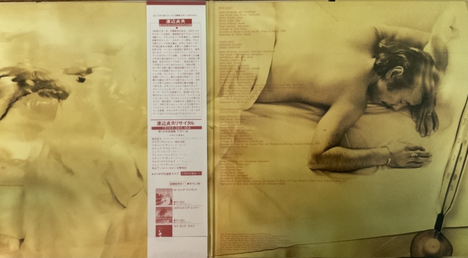 Sadao Watanabe - Nice Shot! - imagine 4