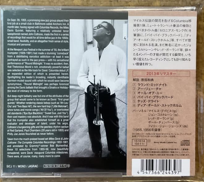 Miles Davis - ‘Round About Midnight - imagine 2