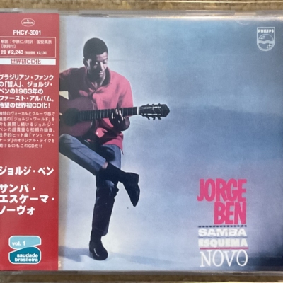 Jorge Ben – Samba Esquema Novo