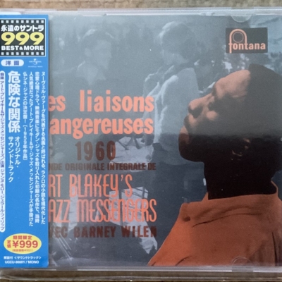Art Blakey's Jazz Messengers Avec Barney Wilen – Les Liaisons Dangereuses 1960