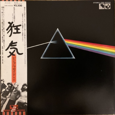 Pink Floyd - Dark Side Of The Moon