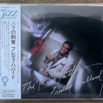Freddie Hubbard – The Rose Tattoo