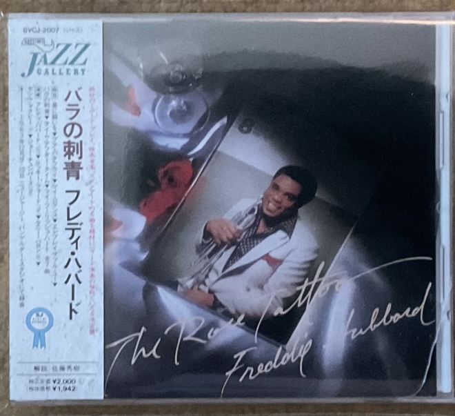 Freddie Hubbard – The Rose Tattoo